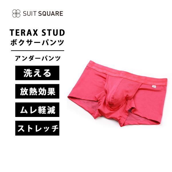 【スーツスクエア】 蒸れ軽減 分離型構造 WEB限定 ボクサーパンツ メンズ アンダーパンツ ピンク インナー 無地 下着 男性用 シルキータッチ ストレッチ