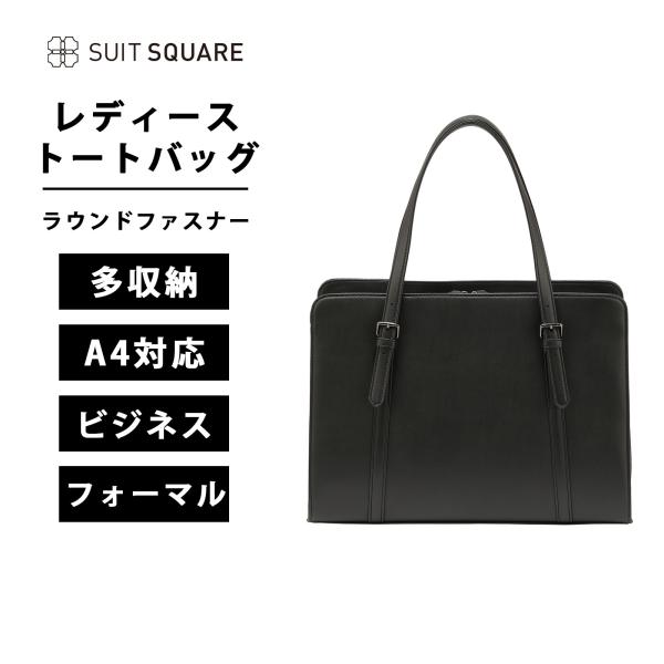 SUIT SQUARE 【スーツスクエア】レディース バッグdestyle