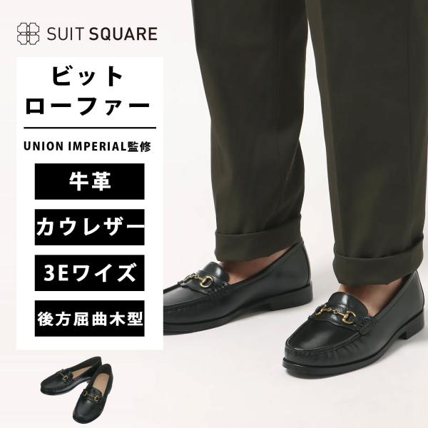 SUIT SQUARE（スーツスクエア） 【スーツスクエア】メンズ シューズ