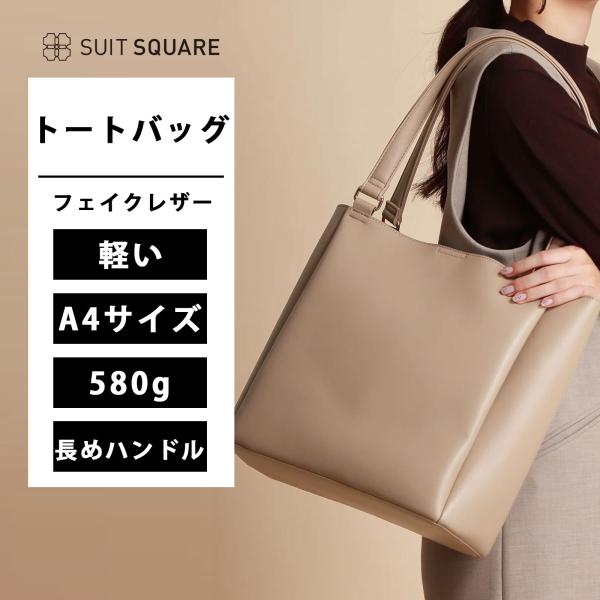 SUIT SQUARE（スーツスクエア） 【スーツスクエア】レディース バッグ