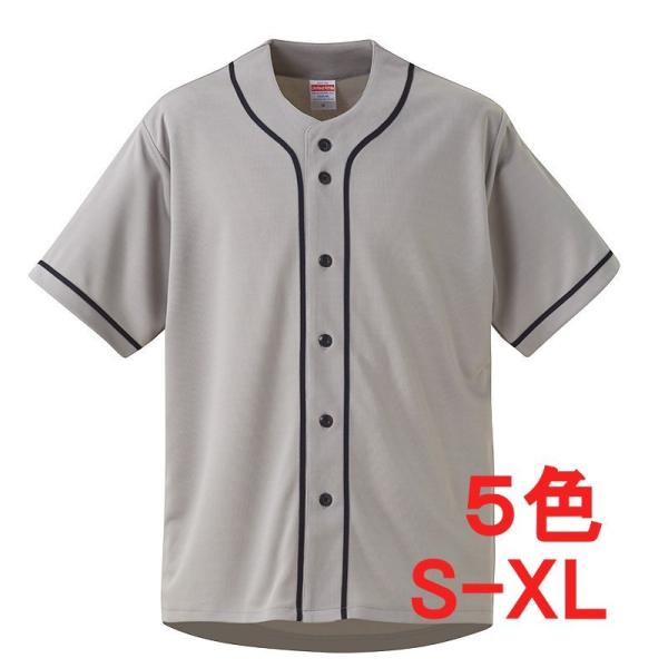 ベースボールシャツ 野球 ユニフォーム 無地 : ULストア - 通販 ベースボールシャツ 野球 ユニフォーム 無地 : ULストア - 通販