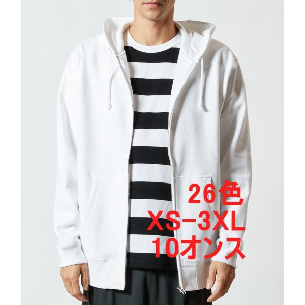 パーカー メンズ ジップアップ 無地 厚手 10.0オンス フルジップ