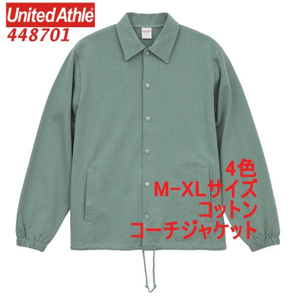 United Athle（ユナイテッドアスレ） 448701 コーチジャケット