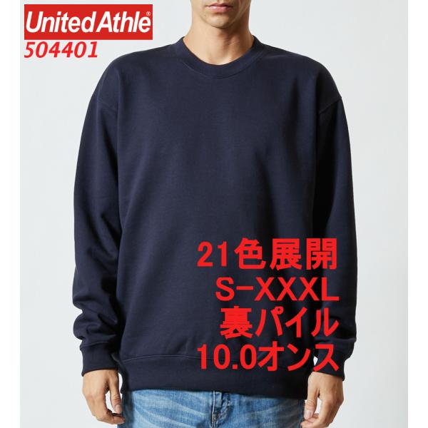 吸水性・伸縮性の優れた裏パイル地に、襟リブ・袖口・裾口にダブルステッチを施した、丈夫さとリラックス感を兼ね備えたスウェット。シンプル・スタンダードスタイルで、秋冬のアウター・インナーとしてだけでなく、ルームウェアとしても重宝するアイテム。・...