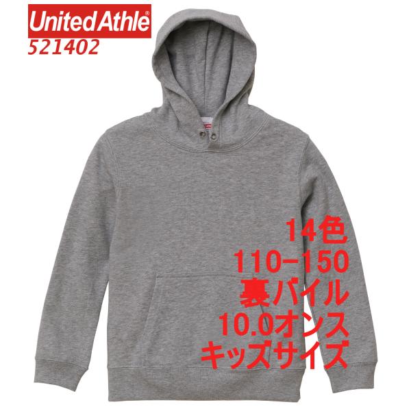 表地は吸水性の良いパイル地スタンダードスタイルお子様の安全に配慮して、フードひもなしの設計裏地は伸縮性と吸水性のある裏パイル（裏毛）仕様・ロゴ、刺繍、文字等一切なしの無地・同タイプ商品品番：5044-02、5213-02・セットアップ可　品...