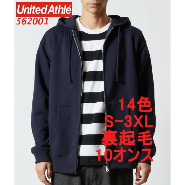 UnitedAthle - 黒パーカー パーカー トップス レディース お洒落 裏起毛 ユナイテッドアスレ 楽天市場】パーカー 裏起毛 メンズ 極厚 無地 ぬくぬく