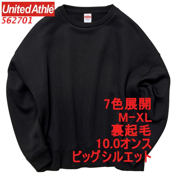 United Athle（ユナイテッドアスレ） 562701 スウェット トレーナー