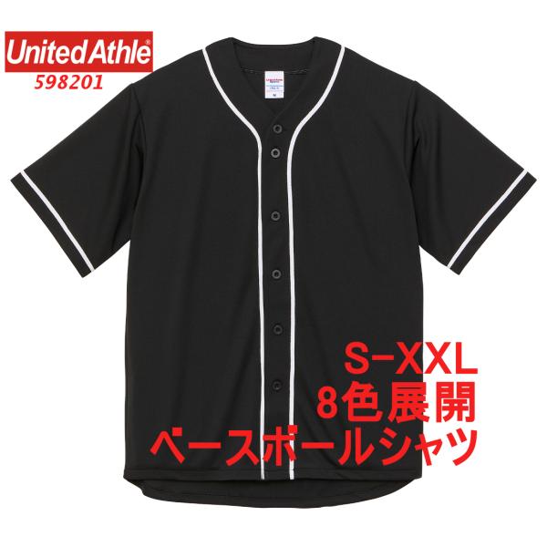 肌に貼りつかずサラサラとした着心地が人気のドライ素材羽織りやすい前開きのデザインは重ね着スタイルもしやすく様々な用途で大活躍！Tシャツとは一味違う新鮮な印象とドライシリーズ特有のキレイな発色も特長。充実のサイズとカラー展開でチームウェアやイ...