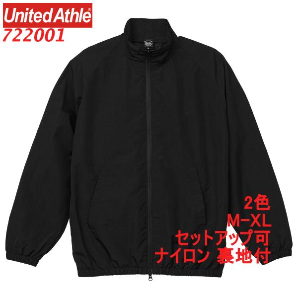 ユナイテッドアスレ　ナイロン　セットアップ　ブラック セール】【UNITED ATHLE】ユナイテッドアスレ コットンライク