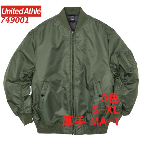 United Athle（ユナイテッドアスレ） 749001 MA-1 ジャケット ブルゾン
