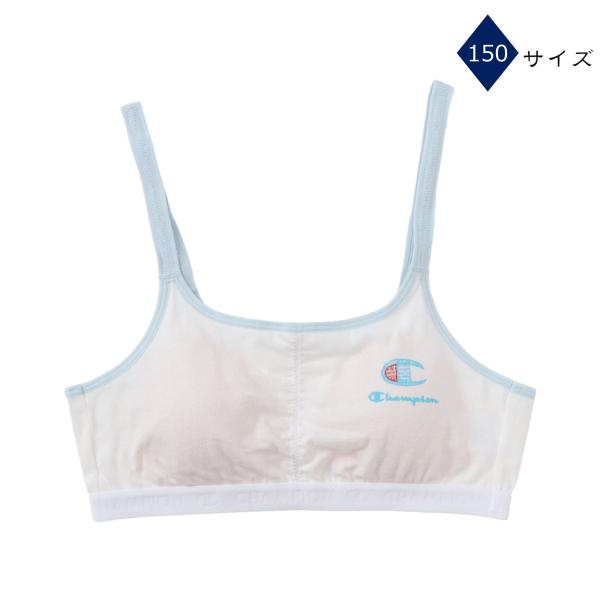 Champion チャンピオン ホワイト ソフトブラ キッズ ガールズ  吸水速乾 ロゴプリント CW3HZ303 150サイズ