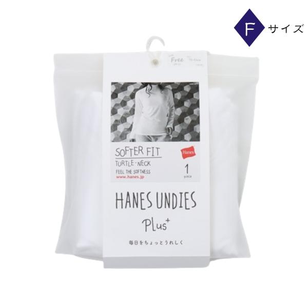 ヘインズ Hanes 長袖 レディース ソフトフィット タートルネック Tシャツ HW4-Y501 ホワイト F