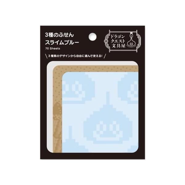 ドラゴンクエスト 文具屋 3種のふせん スライムブルー