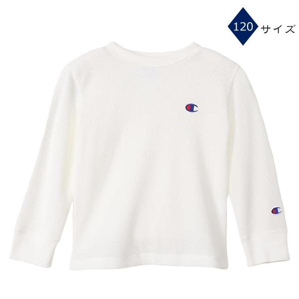 Champion チャンピオン 1枚組  ホワイト 長袖Tシャツ キッズ ロングスリーブ ワッフル素材 ロゴ入り CK-Y405 120サイズ