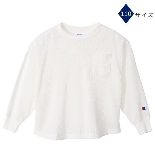 Champion チャンピオン 1枚組  オフホワイト 長袖Tシャツ キッズ ロングスリーブ ポケット付 ワッフル素材 CK-Y406 110サイズ