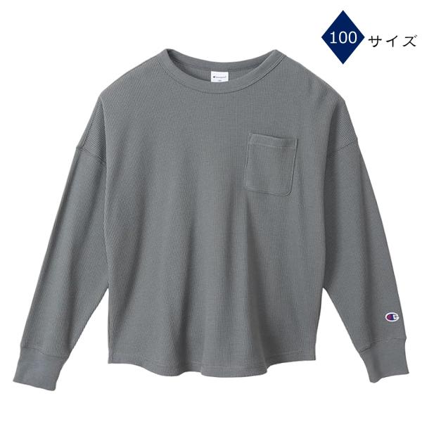 Champion チャンピオン 1枚組  チャコール 長袖Tシャツ キッズ ロングスリーブ ポケット付 ワッフル素材 CK-Y406 100サイズ