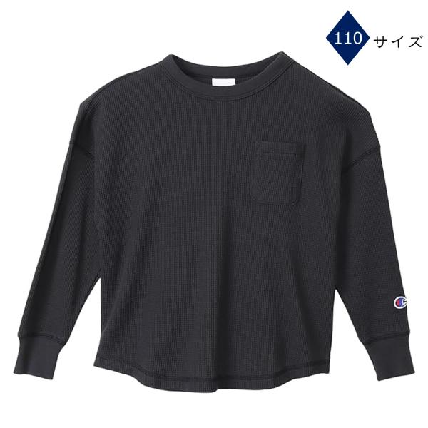 Champion チャンピオン 1枚組  ブラック 長袖Tシャツ キッズ ロングスリーブ ポケット付 ワッフル素材 CK-Y406 110サイズ