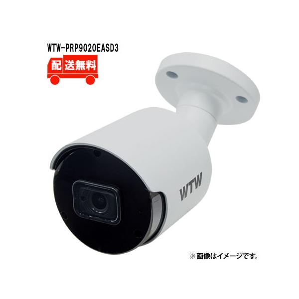 WTW 塚本無線 [送料無料] 800万画素IPCシリーズ 屋外防滴仕様 赤外線