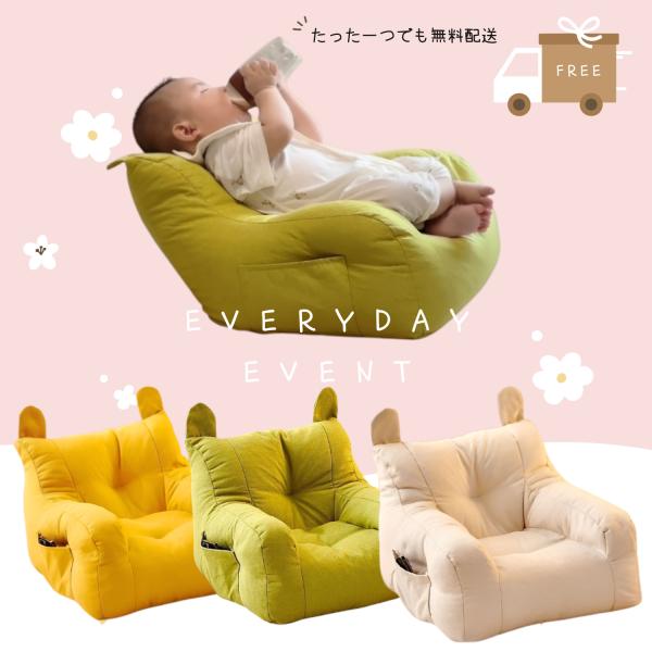 【ベビー・子供用デザイン】子供部屋やリビングに最適なキッズソファは、可愛らしくオシャレなデザインが特徴です。子供たちが喜ぶ色と形で、お部屋を明るく彩ります。【軽量でコンパクト】軽量設計により、子供でも簡単に移動できる一人掛けのコンパクトソフ...