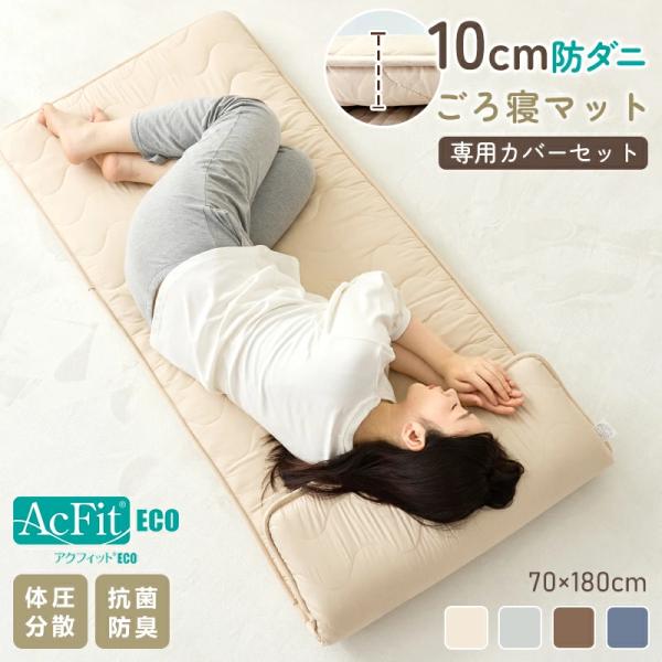 長座布団 70*180 ごろ寝マット 防ダニ 体圧分散 ごろ敷布団 ウレタン入り 抗菌防臭 ごろ寝 お昼寝 ごろ寝座布団 ごろ寝クッション