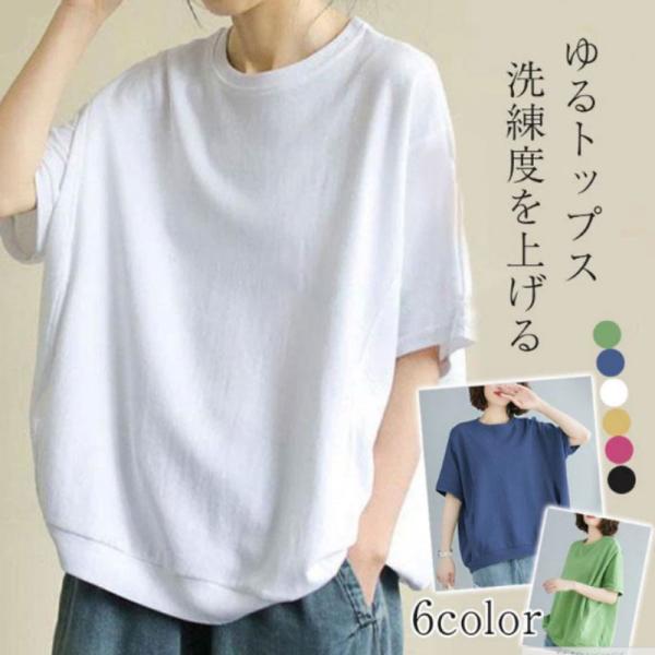 tシャツ レディース 【2点購入で200円OFF! 】 カットソー トップス 夏 夏服 半袖 可愛い きれいめ ポケット付き カジュアル シンプル インナー 白 黒