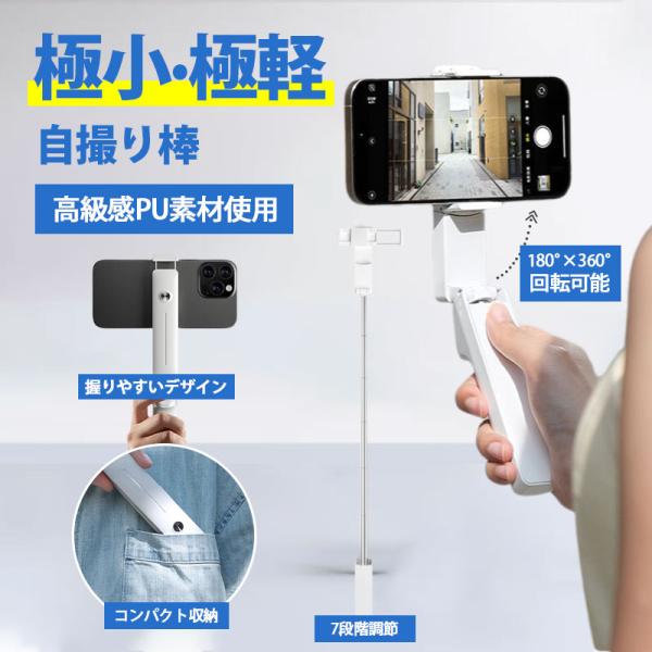 920mAhバッテリー搭載の無線スマホジンバル兼自撮り棒 Amazon.co.jp: QIMICスマホジンバル 自撮り棒 スマホ三脚 無線
