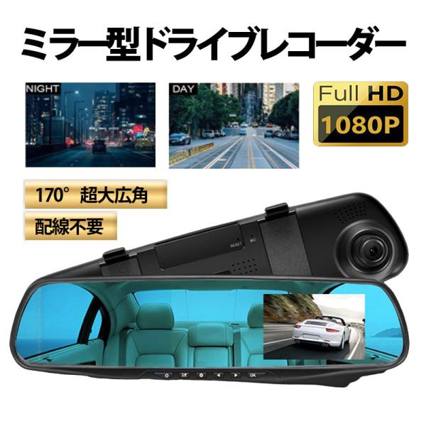 ドライブレコーダー ミラー型 4K 800万画素 超広角170° 衝撃録画 Amazon.co.jp: Pelsee ドライブレコーダー ミラー型 4K 800万