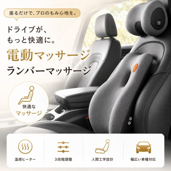 車 クッション カークッション 運転席 長距離運転 運転手 マッサージチェア マッサージ機 オフィスチェア 電動 冷感 通気 便利雑貨 長距離ドライブ