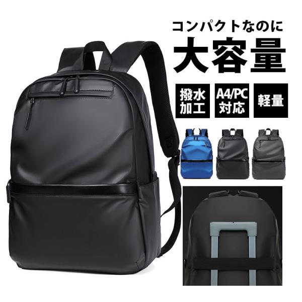 商品詳細:カラー:/A01/A02/A03サイズ:/F■商品説明光沢感のあるリュックはビジカジにぴったりなアイテムです！たっぷり大容量サイズは日常から旅行まで対応可能です。フロントには便利なファスナー付きポケットが２カ所。両サイドのポケット...
