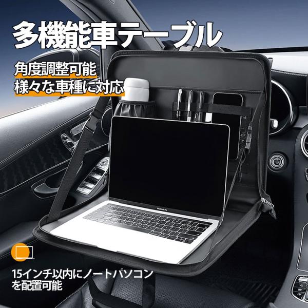車 テーブル 後部座席 運転手 角度調整可能 水平に保つ 折りたたみ パソコンケース 車載用テーブル 仕事 食事 安定感 簡単取り付け 様々な車種対応