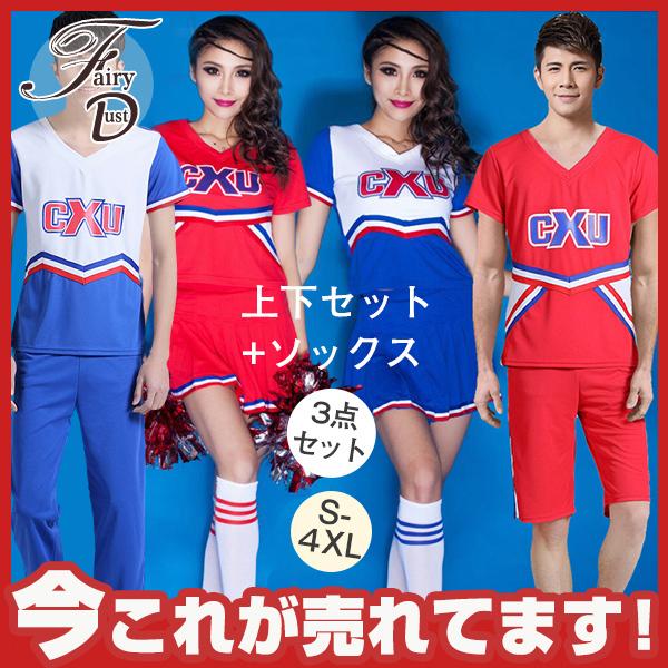 3点セット ダンス衣装 短納期 ステージ演出服 男女 チアリーダー