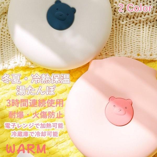 湯たんぽ ボトル型 3時間連続使用 夏冬兼用 冷熱保温 電子レンジで加熱可能 冷蔵庫で冷却可能 耐爆 火傷防止 エコ 安全 安心使用 可愛い 湯たんぽ A Rsd Xzrsd ユーリンクワン 通販 Yahoo ショッピング