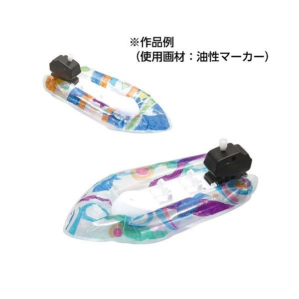 アーテック ArTec おえかきスクリューボート