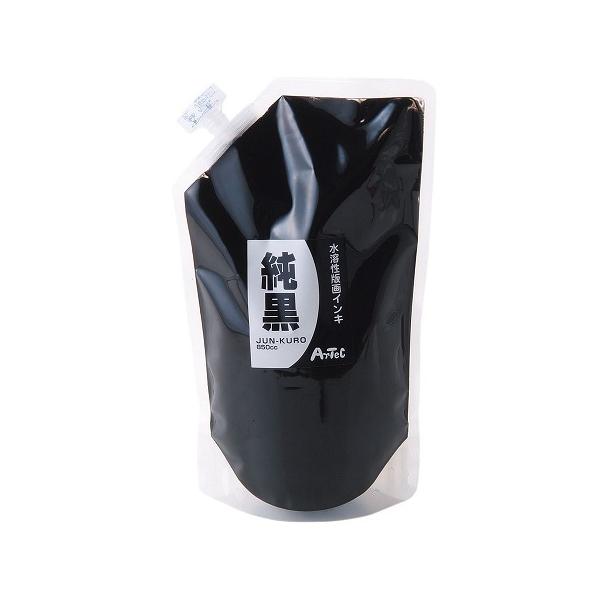 アーテック ArTec 水溶性カラー版画インキ450CC「純」 黒