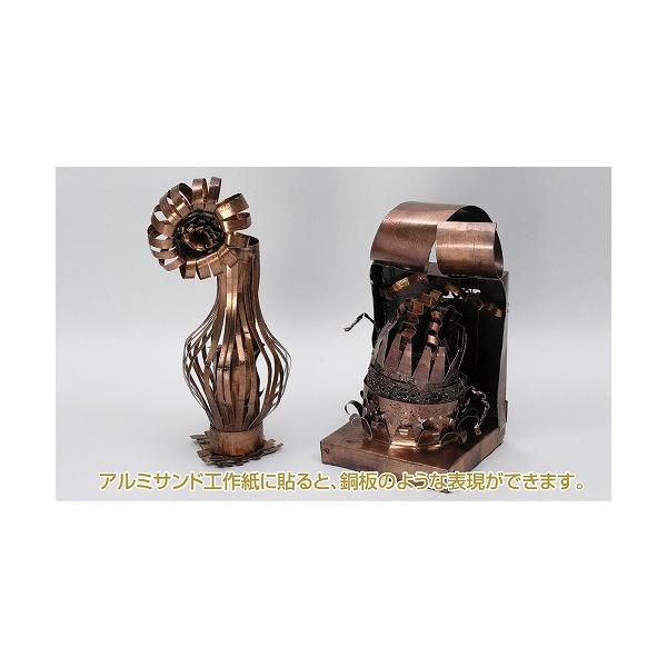 【2個セット】 アーテック ArTec 銅箔 ( タック付 ) 140X300MM