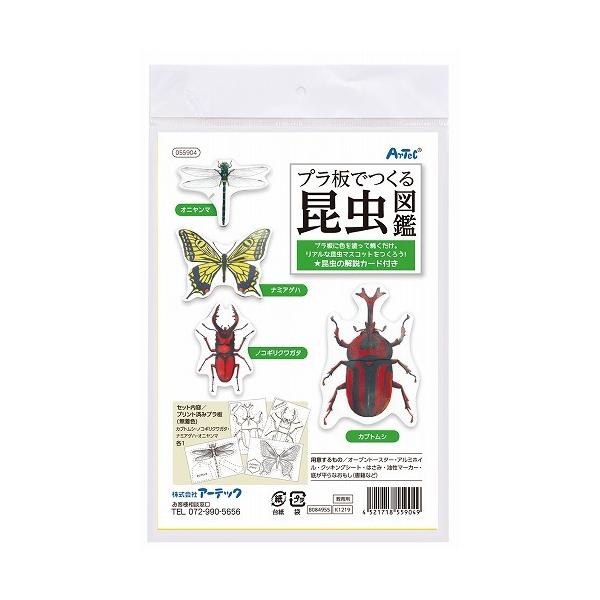 手作り昆虫網　50本 手作り昆虫網 50本
