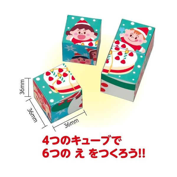 アーテック ArTec クリスマスキューブパズル
