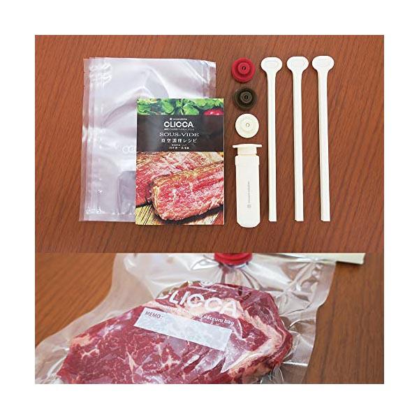(未使用･未開封品)　真空調理もできる真空パックキットCLICCA(クリッカ)SOUS-VIDE 真空調理レシピ付(食材保存・真空調理に) CL2BP-3 qdkdu57 真空調理もできる真空パックキットCLICCA クリッカ SOUS-VIDE