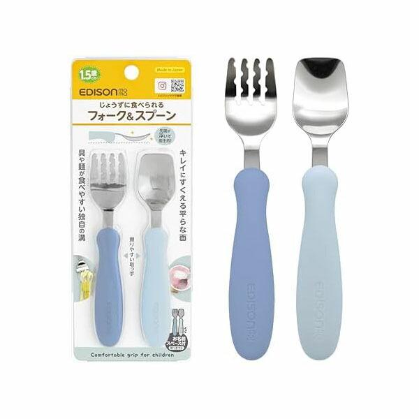 (2個セット) EDISON mama エジソンママ フォーク&スプーン 14cm 1.5歳から / ブルーハワイ 食洗機・乾燥機OK ステンレス