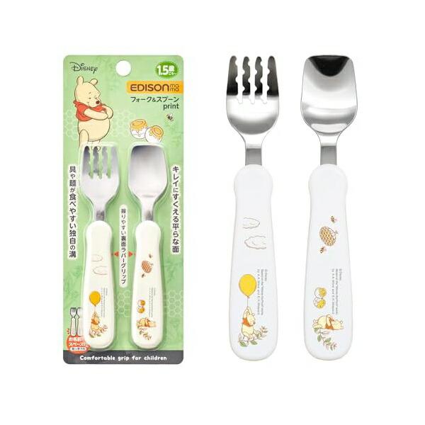 他サイト： エジソン 保育士認定 EDISONmama (エジソンママ) フォーク&amp;スプーン プーさん 14cm 1.5歳~ / 麺が落ちない 容器の端まですくえる ベビー 子ども用 セットの商品画像