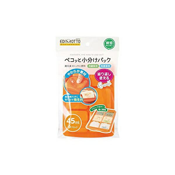 他サイト： エジソン EDISON ペコっと小分けパック 45mlx6ブロック 授乳・食事用品 母乳育児用品 離乳食 おかゆ 重ね置き収納 冷蔵庫 冷凍庫の商品画像