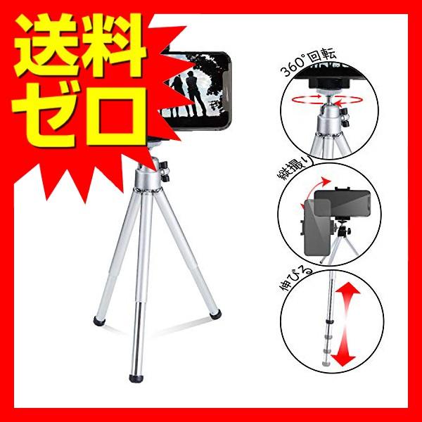 JAN：4549550113137型番：P-STALSVコンパクトで安定感のある2段伸縮タイプのスマートフォン用三脚です。脚部が2段階に伸縮しますので、お好みの高さに調整可能です。持ち運びにも便利なコンパクトタイプです。雲台は前後・左右に可...
