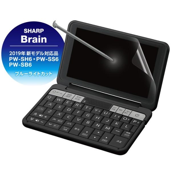 エレコム DJP-TP033BL 2020年モデル 2019年モデル シャープ 用 電子辞書 液晶保護 フィルム 電子辞書フイルム