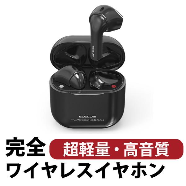 ELECOM（エレコム） LBT-TWS11BK Bluetoothイヤホン 完全ワイヤレス