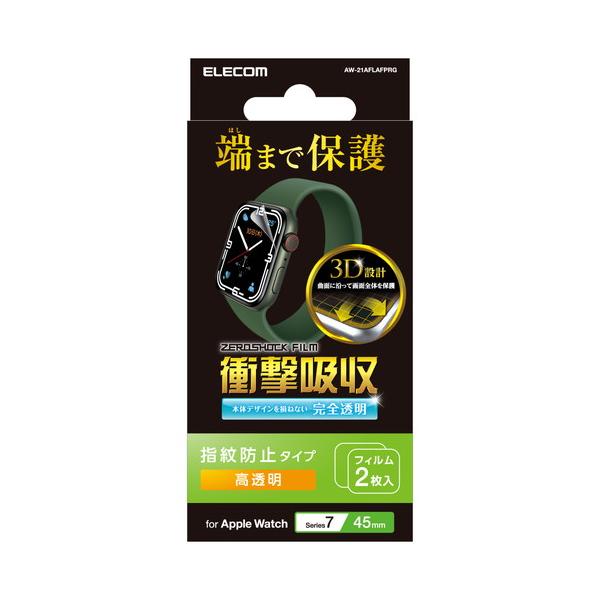 代引不可 Apple Watch Series7 45mm 衝撃吸収フィルム エレコム AW-21AFLAFPRG