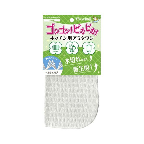 (3個セット) KBセーレン S049 そうじの神様 キッチン用アミタワシ kbseiren セーレン seiren 抗菌 手袋 キッチン 品番