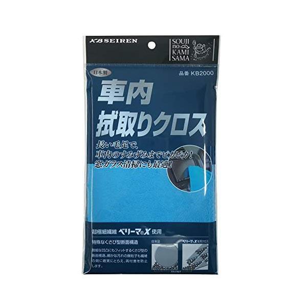 そうじの神様(R)  車内拭取りクロス KBセーレン マイクロファイバークロス カーナビ 車内清掃 窓拭き ダッシュボード カーシート 日本製