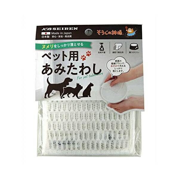 KBセーレン そうじの神様 ヌメリをしっかり落とせる ペット用あみたわし 入