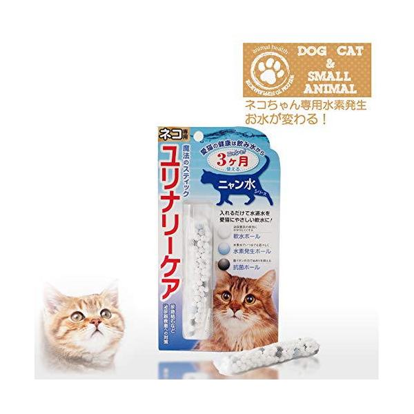 魔法のスティック・ユリナリーケア猫専用 猫用 猫用品 （株）Ｂ−ｂｌａｓｔ