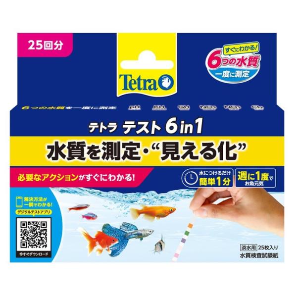 テトラ 水質試験キット 淡水用 測定 管理 検査 チェック 水槽 アクアリウム Tetra スペクトラムブランズ